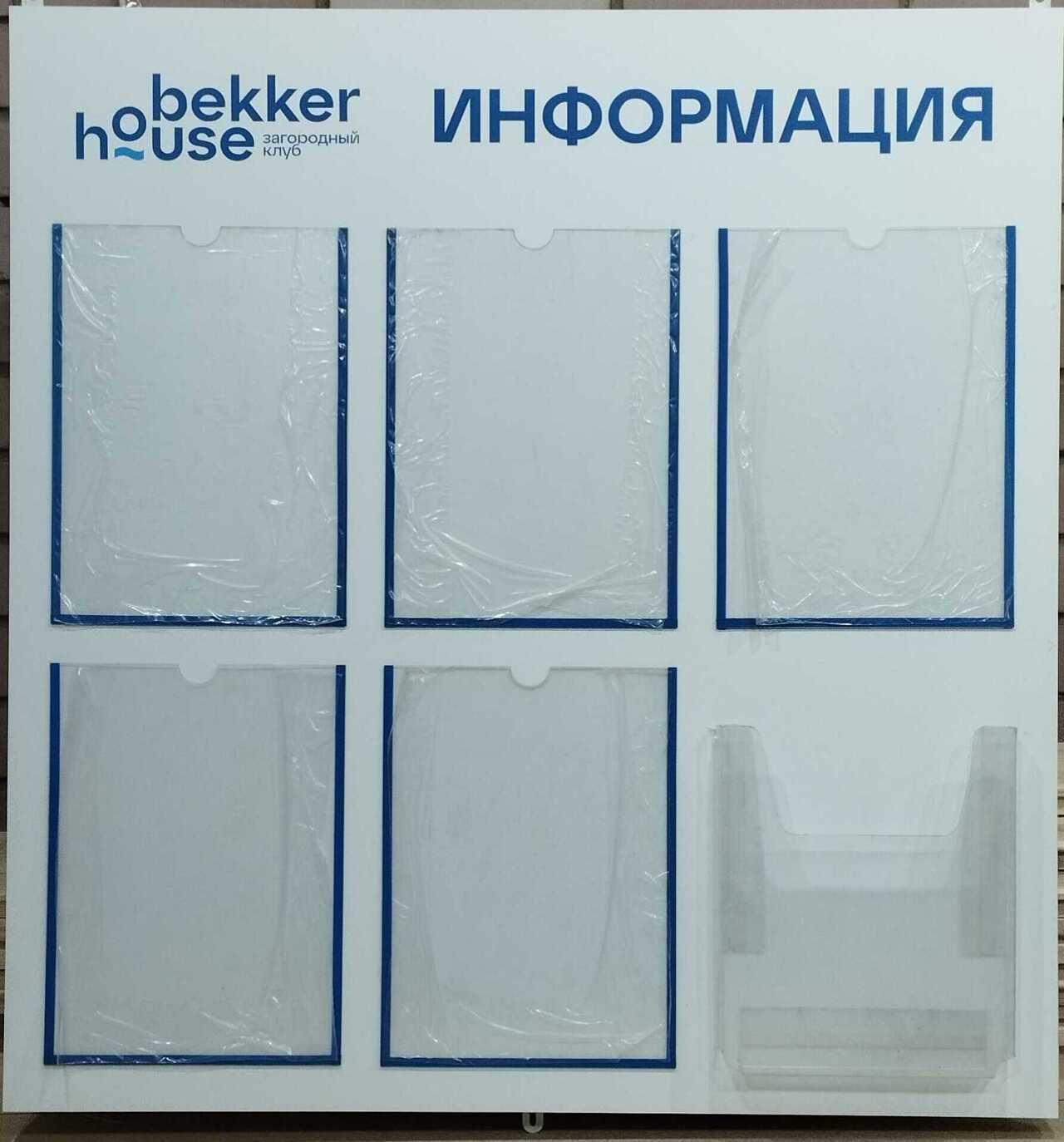 Стенды